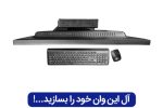 آل این وان Dell Wyse 7010 - Image 3